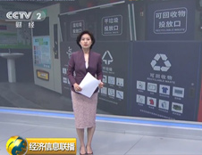 震撼！德瀾仕智能垃圾分類箱又上央視啦！