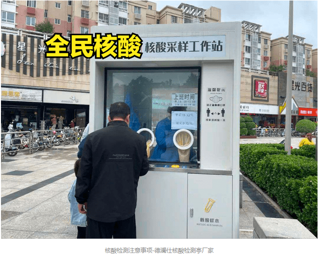 做核酸檢測(cè)的注意事項(xiàng)，要做到“三注意”“五還要”
