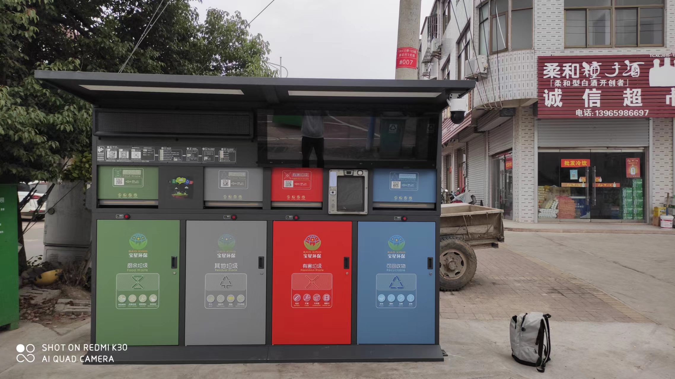 變廢為寶，時(shí)尚智能垃圾箱亮相天長(zhǎng)市一社區(qū)